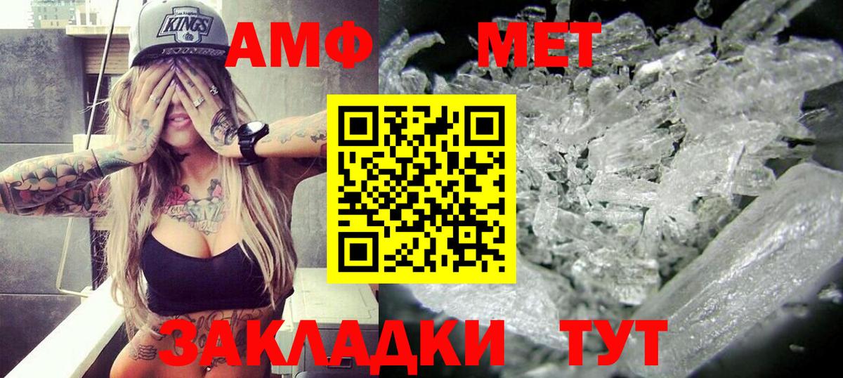 Амфетамин 97% Чайковский
