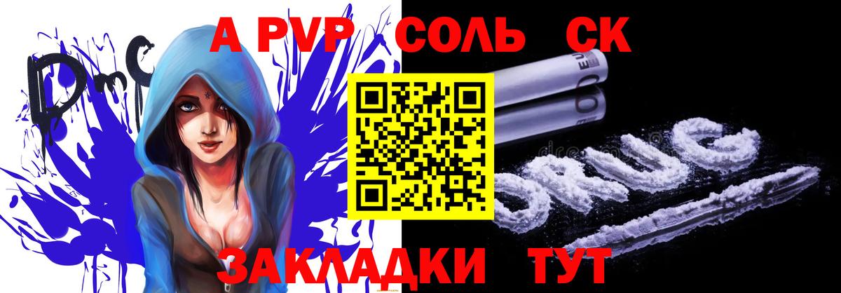 A-PVP мука  Вход с VPN  A PVP СК КРИС  А ПВП СК КРИС  Чайковский 