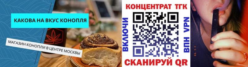 Еда ТГК конопля  Чайковский 