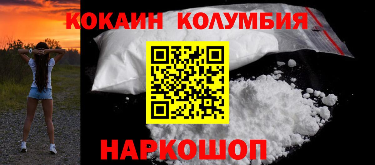 COCAIN 98%  Вход с VPN  КОКАИН Боливия  Чайковский 
