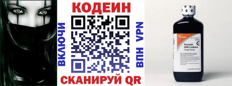 Кодеиновый сироп Lean напиток Lean (лин)  Чайковский 