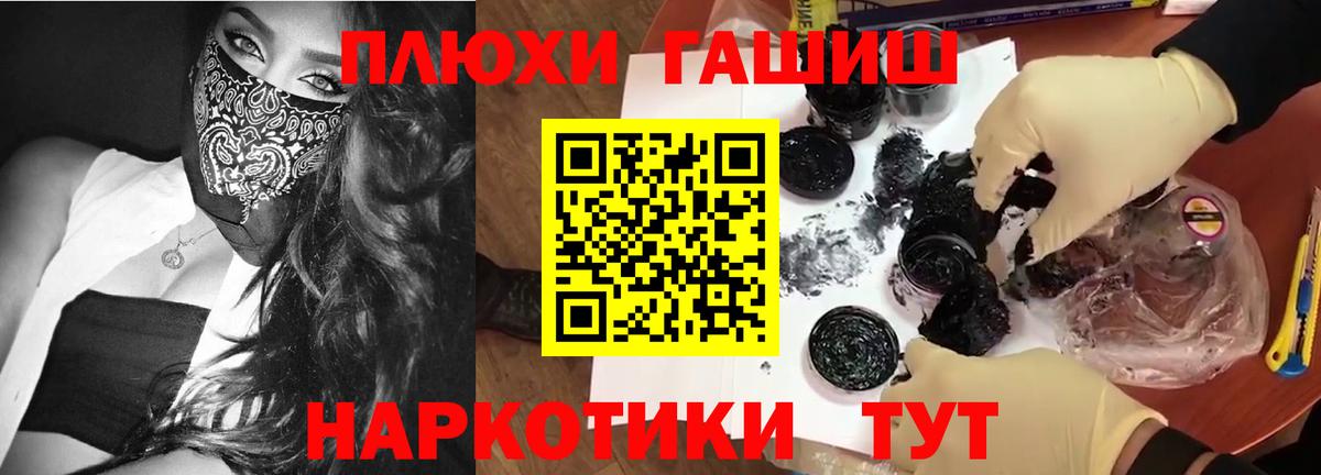 Гашиш Ice-O-Lator  Вход с VPN  ГАШ хэш  ГАШИШ  Чайковский 