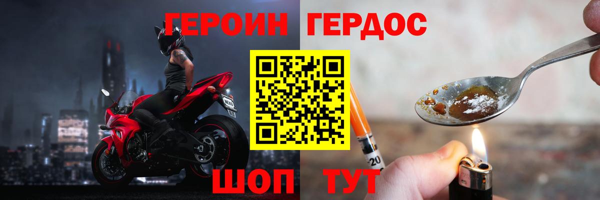 Чайковский  Героин герыч  Вход с VPN 