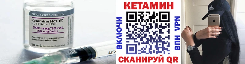 КЕТАМИН VHQ  Чайковский 