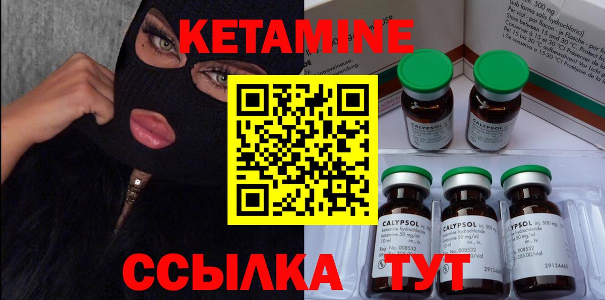 Кетамин VHQ  Вход с VPN  Чайковский 
