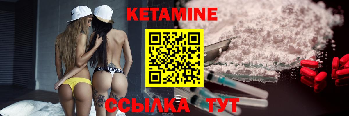 Кетамин VHQ Чайковский