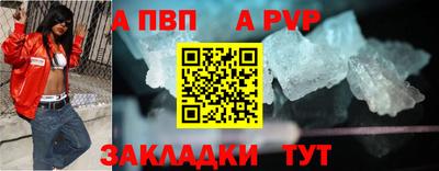 apvp Кинель