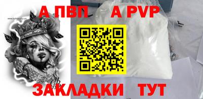 apvp Кинель