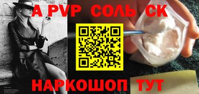 apvp Кинель