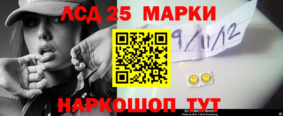 blacksprut сайт  LSD-25 экстази  Вход с VPN  LSD-25 экстази кислота  ЛСД экстази ecstasy  Чайковский 