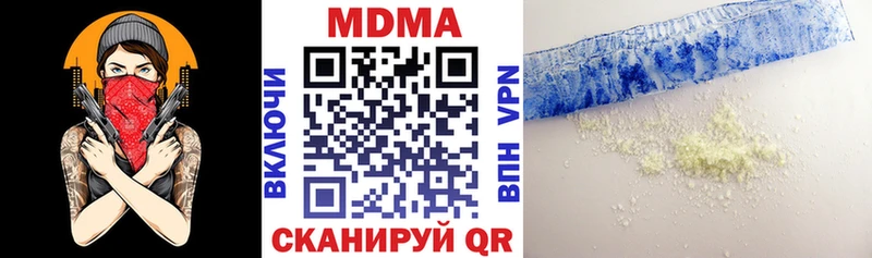 MDMA молли  Чайковский 