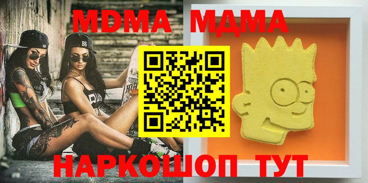 МДМА crystal Чайковский