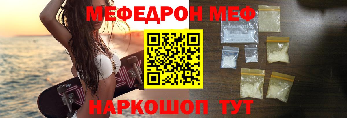 Мефедрон VHQ  Вход с VPN  МЕФ 4 MMC  Меф  Чайковский 