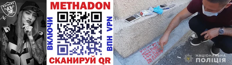 гидра ТОР  Чайковский  Метадон VHQ 