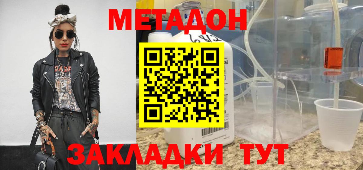 Метадон мёд  блэк спрут ONION  Чайковский  Вход с VPN 