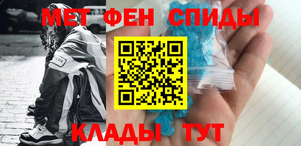Метамфетамин мет  Метамфетамин мет  Чайковский  Вход с VPN 