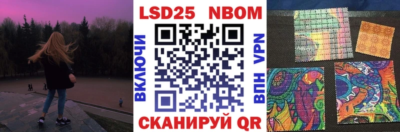 Марки NBOMe 1,8мг  наркотики  Чайковский 