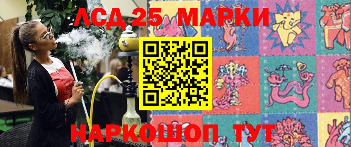 Марки N-bome 1500мкг Чайковский
