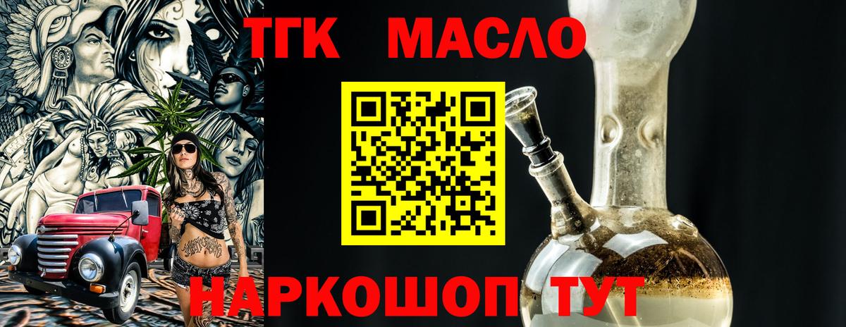 Дистиллят ТГК жижа  наркошоп  Чайковский  Вход с VPN 